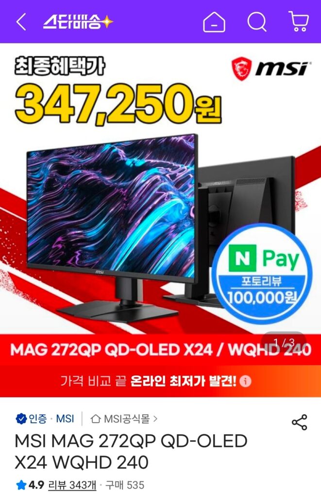 [GMarket] MSI MAG 272QP QD-OLED X24 WQHD 240