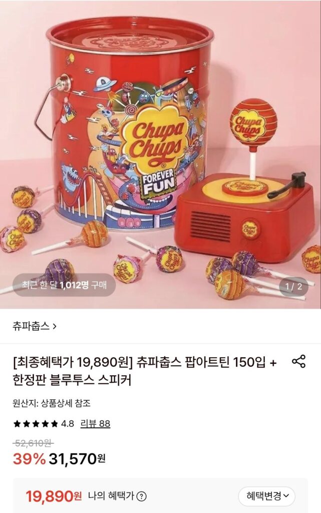 Chupa Chups Pop Art Tin 150 gói + loa Bluetooth phiên bản giới hạn