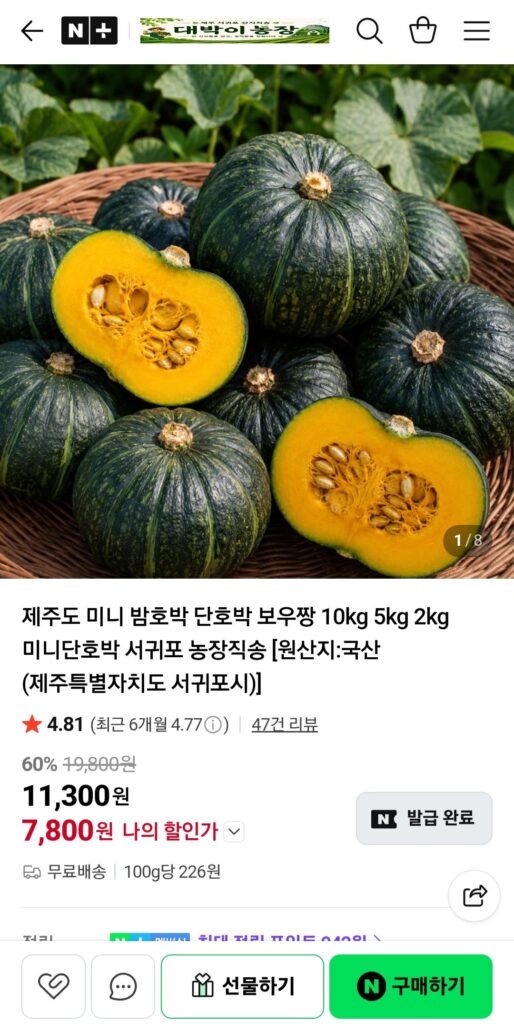 Bí ngô hạt dẻ nhỏ ngọt Bowjjang Đảo Jeju 2kg