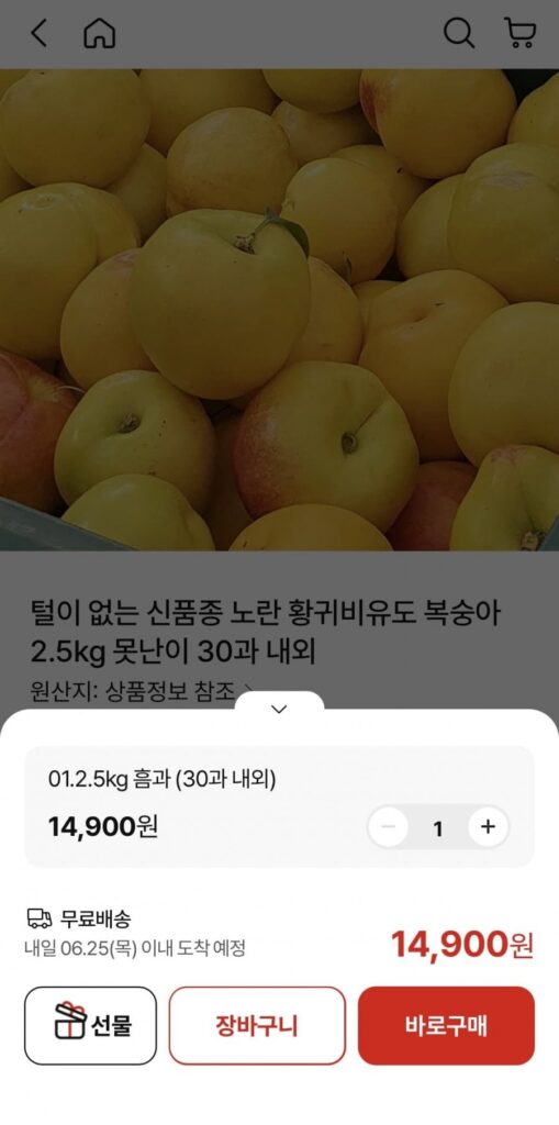 Đào Hwangguibi Yudo vàng xấu xí 2,5kg