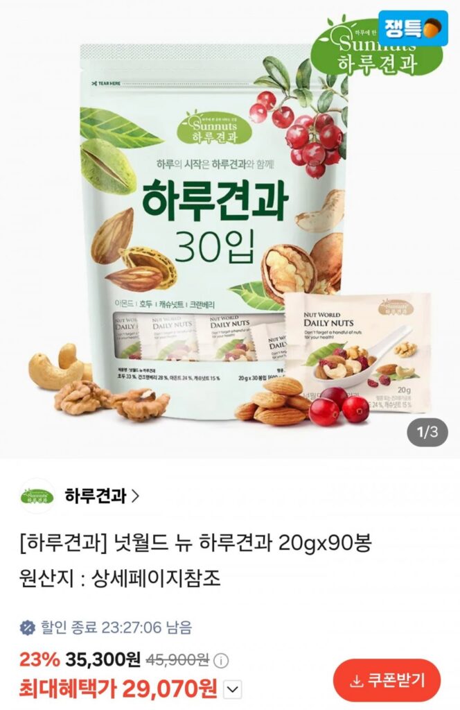 Nut World New Daily Nuts 90 Túi