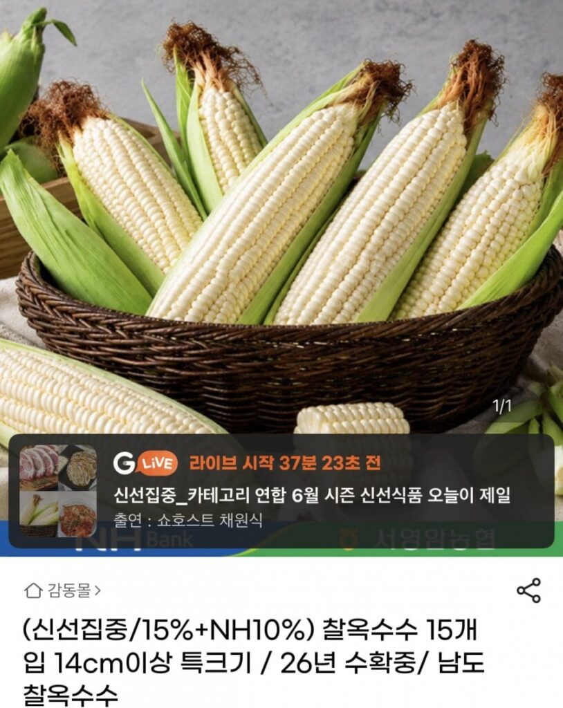 Ngô nếp Gamgam Mall 15 miếng 14cm trở lên