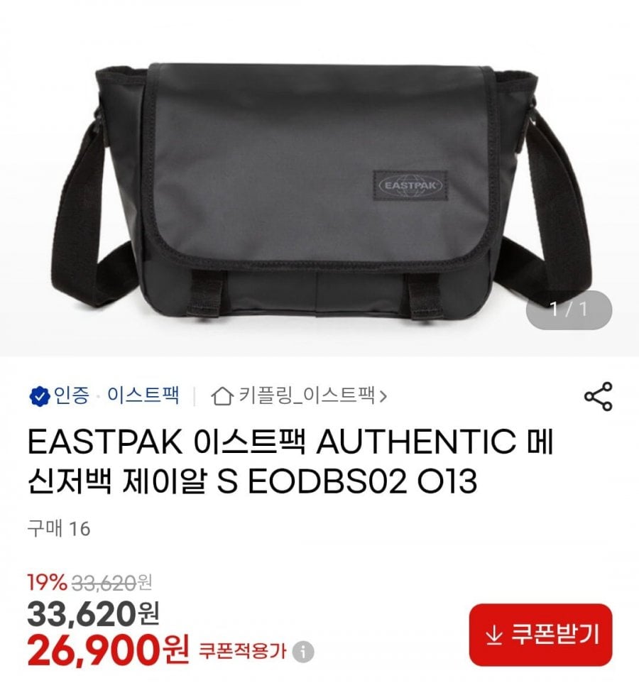 Túi đeo chéo EASTPAK AUTHENTIC JR S