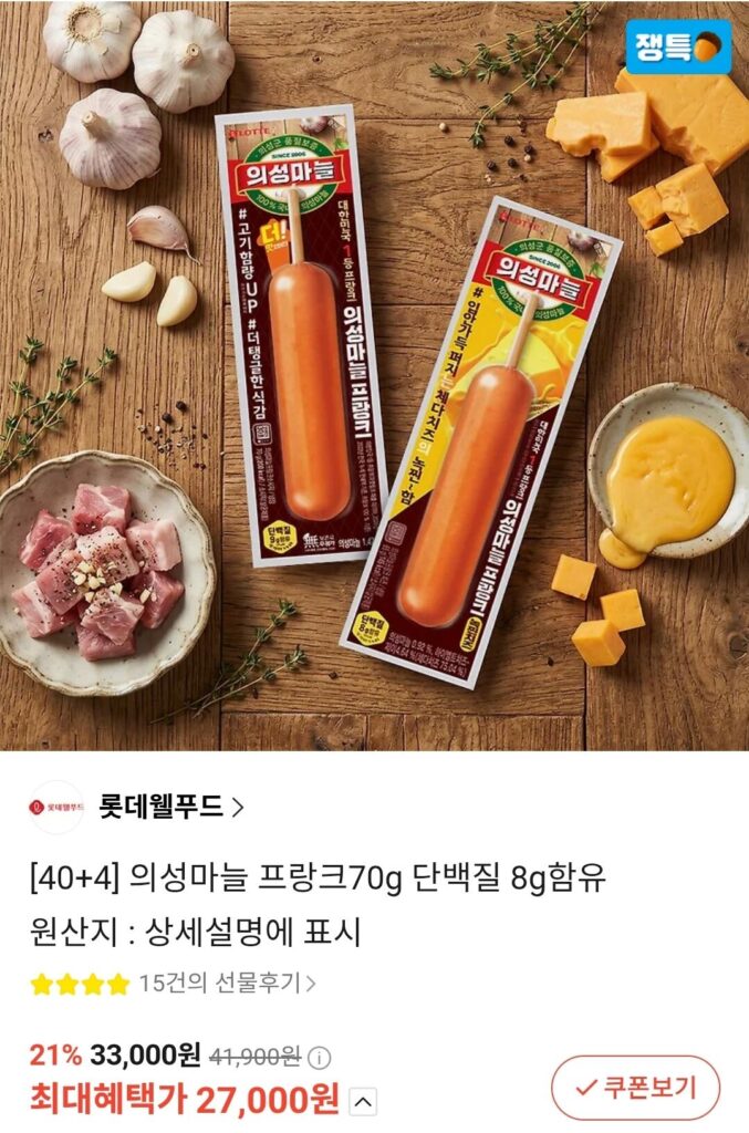 44 Tỏi Uiseong 70g