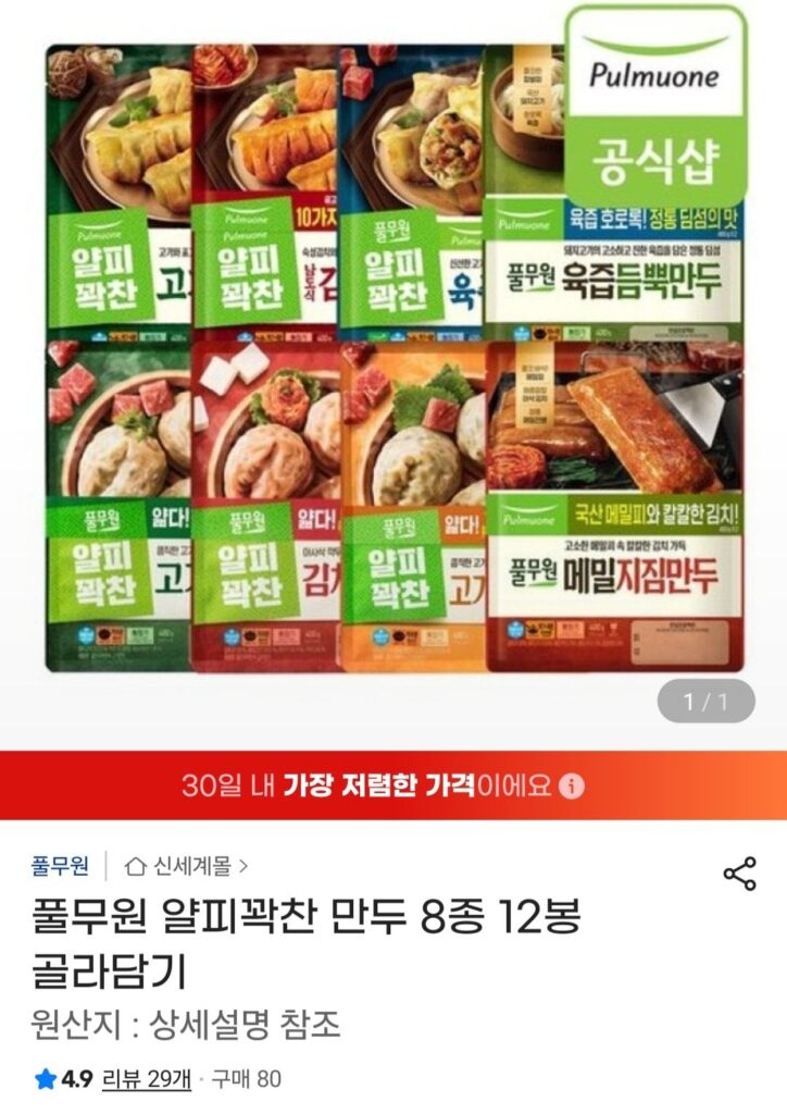 Bánh xếp nhân mỏng Pulmuone 400g 12 túi Universe Club