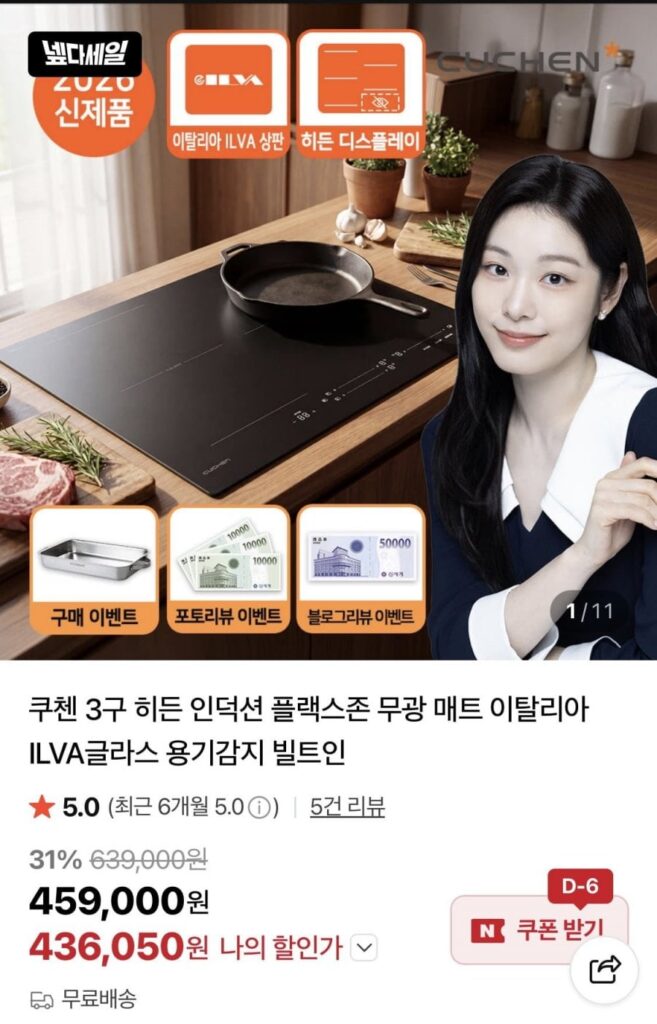 Cuchen 3-gu Vùng linh hoạt cảm ứng ẩn