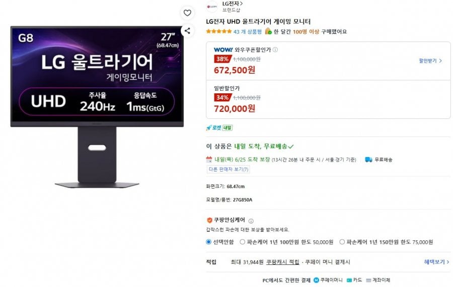 LG UltraGear 27G850A