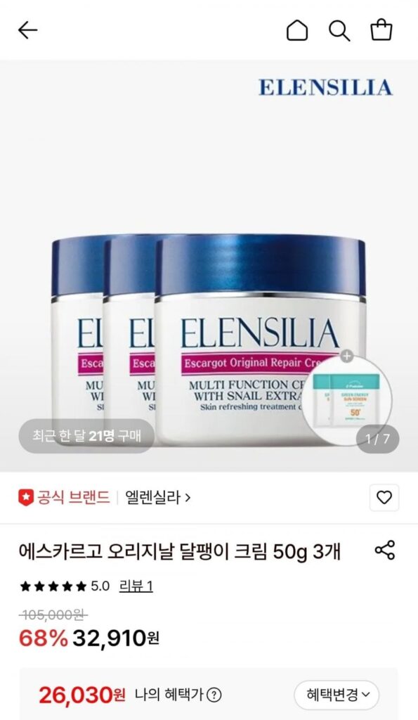Kem ốc sên Ellencilla Escargot Original 50g x 3 + Kem chống nắng dùng thử x 2
