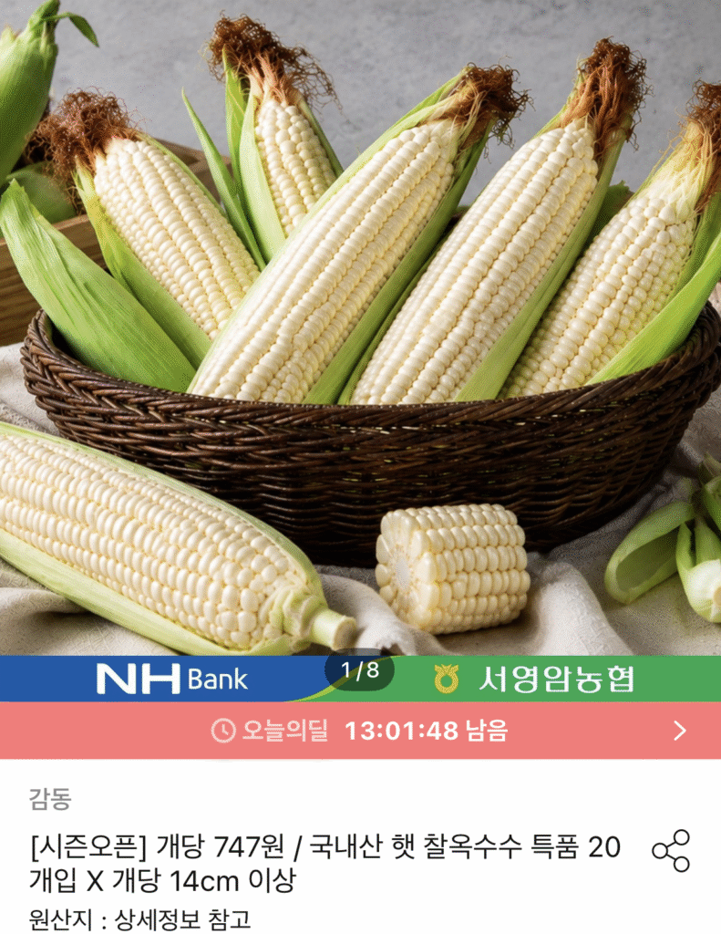 Ngô nếp tươi nội địa, 20 miếng, dài 14cm trở lên