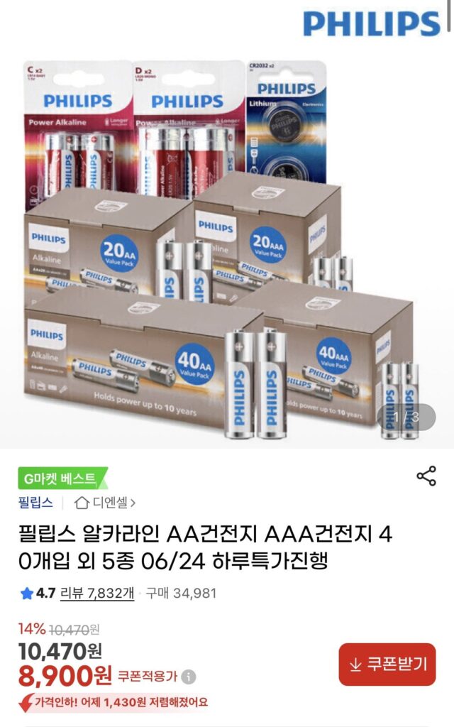 Pin AA kiềm của Philips, 40 pin AAA và 5 loại khác