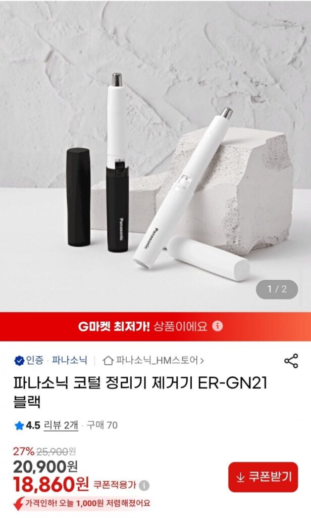 Máy tẩy lông mũi Panasonic ER-GN21