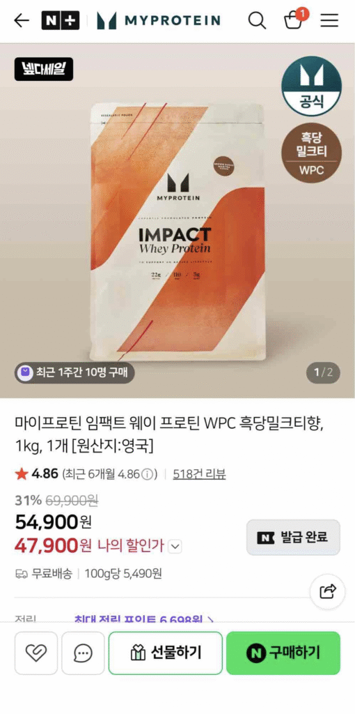My Protein Impact Whey Protein WPC 1kg