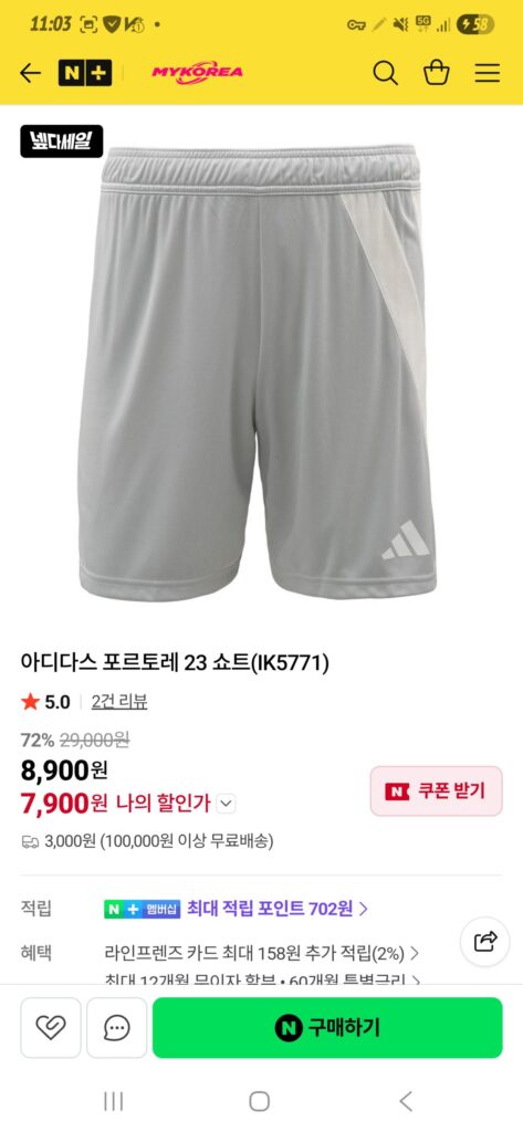Adidas Portore 23 ngắn (IK5771)