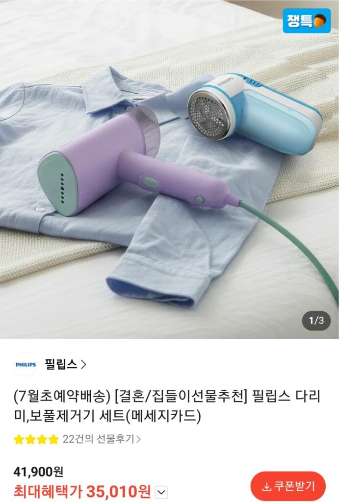 Bộ bàn ủi và loại bỏ xơ vải cầm tay Philips