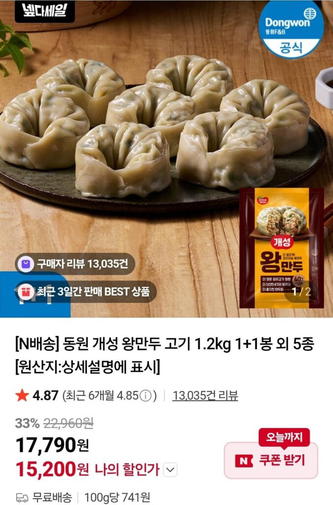 Thịt Dongwon Gaeseong Mandu 1,2kg 2 túi