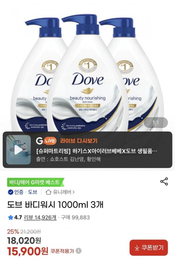 Sữa tắm Dove 1000ml 3 cái