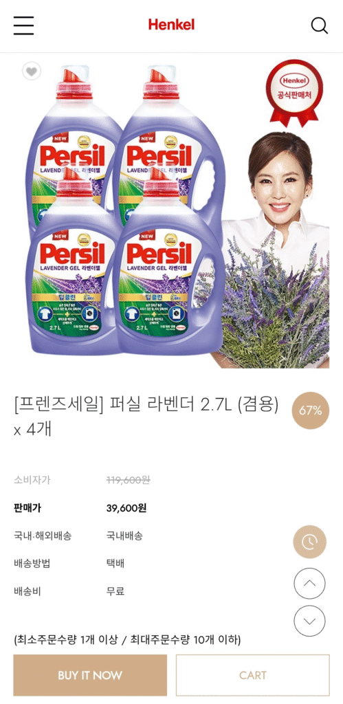 Persil Power Gel Oải Hương 2.7L x 4 