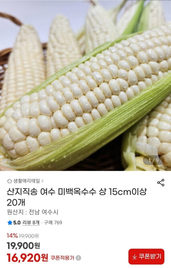 Bàn ngô trắng Yeosu, 20 chiếc dài trên 15cm