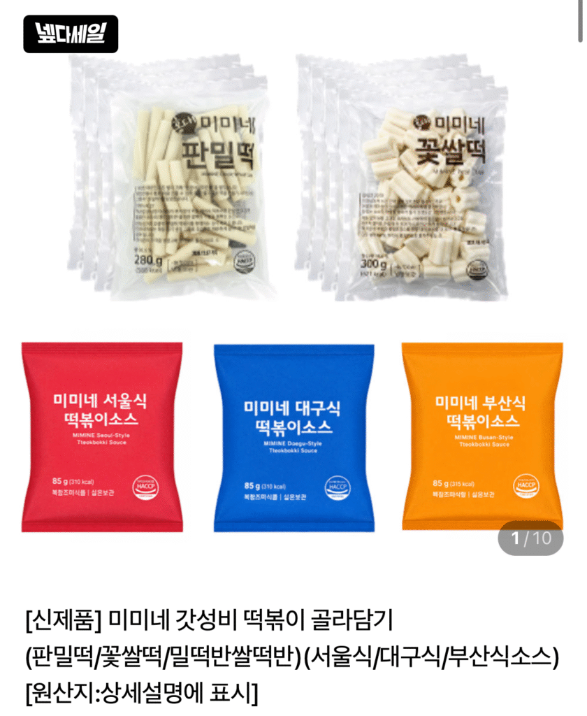 Mamine Godseongbi Tteokbokki tùy bạn chọn 8 túi bánh gạo panmil 280g + 8 túi sốt kiểu Seoul 85g, tổng cộng 16 phần ăn