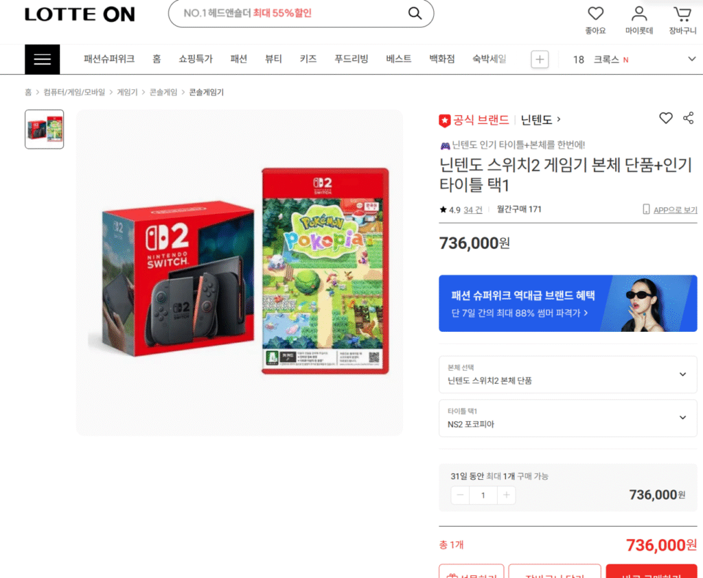 Bộ máy chơi game Nintendo Switch 2 + chọn 1 tựa game phổ biến