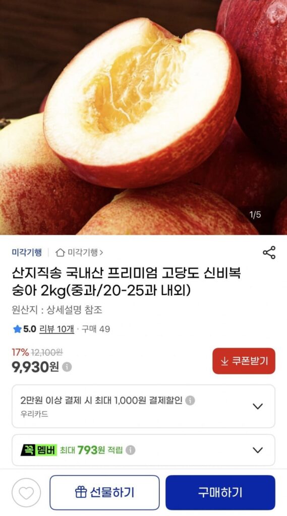 2kg đào bí cao cấp, 20~25 miếng