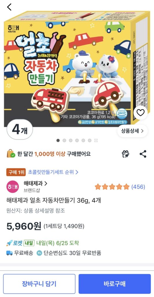 Bánh kẹo Haitai Eolcho Làm ô tô 36g x 4