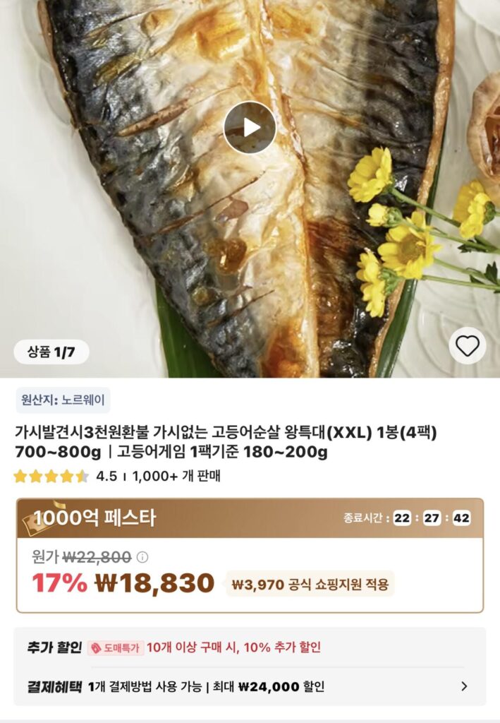 Time Deal Cá ​​Thu Không Xương King Extra Large (XXL) 1 túi (4 gói) 700~800g