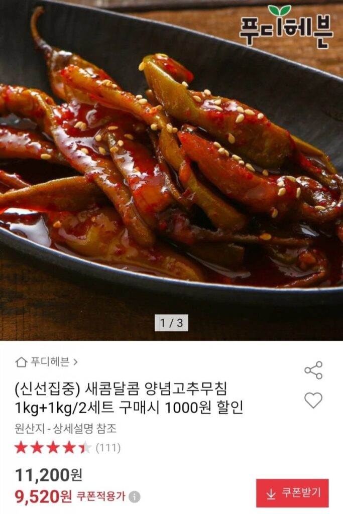 Salad ớt đỏ tẩm gia vị 1kg+1kg