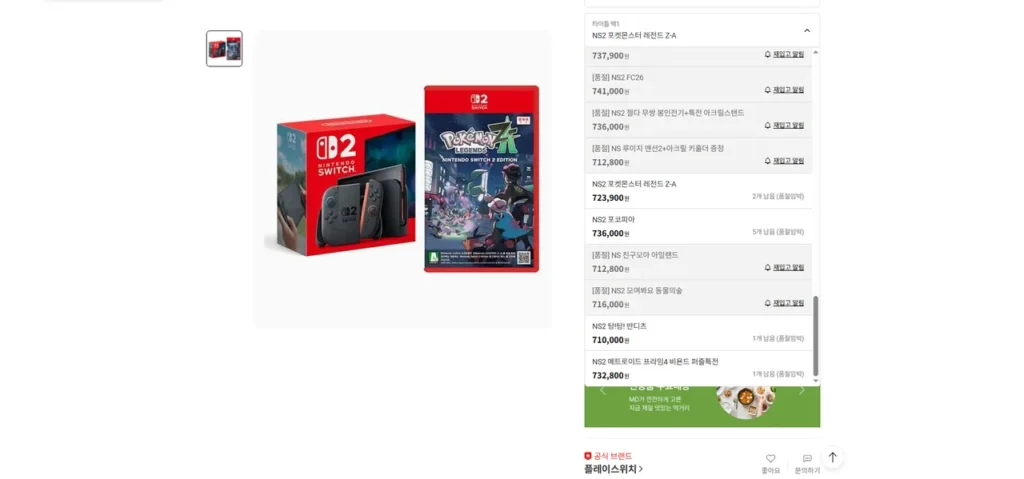 Mua tựa game Nintendo Switch 2+