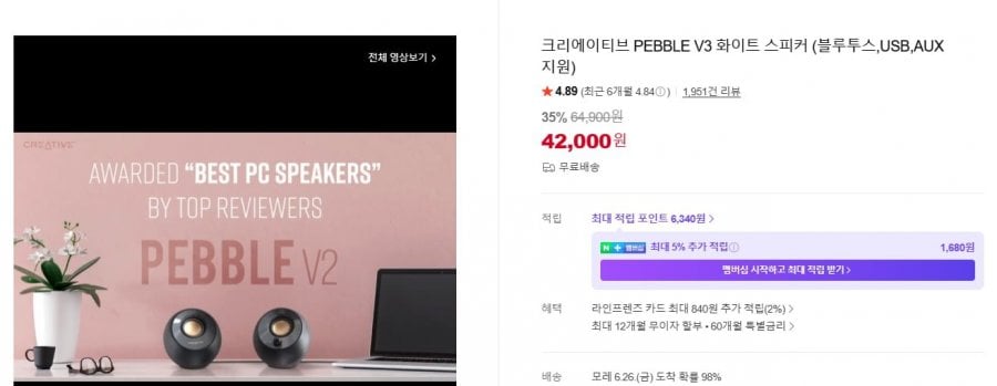 Loa trắng sáng tạo PEBBLE V3