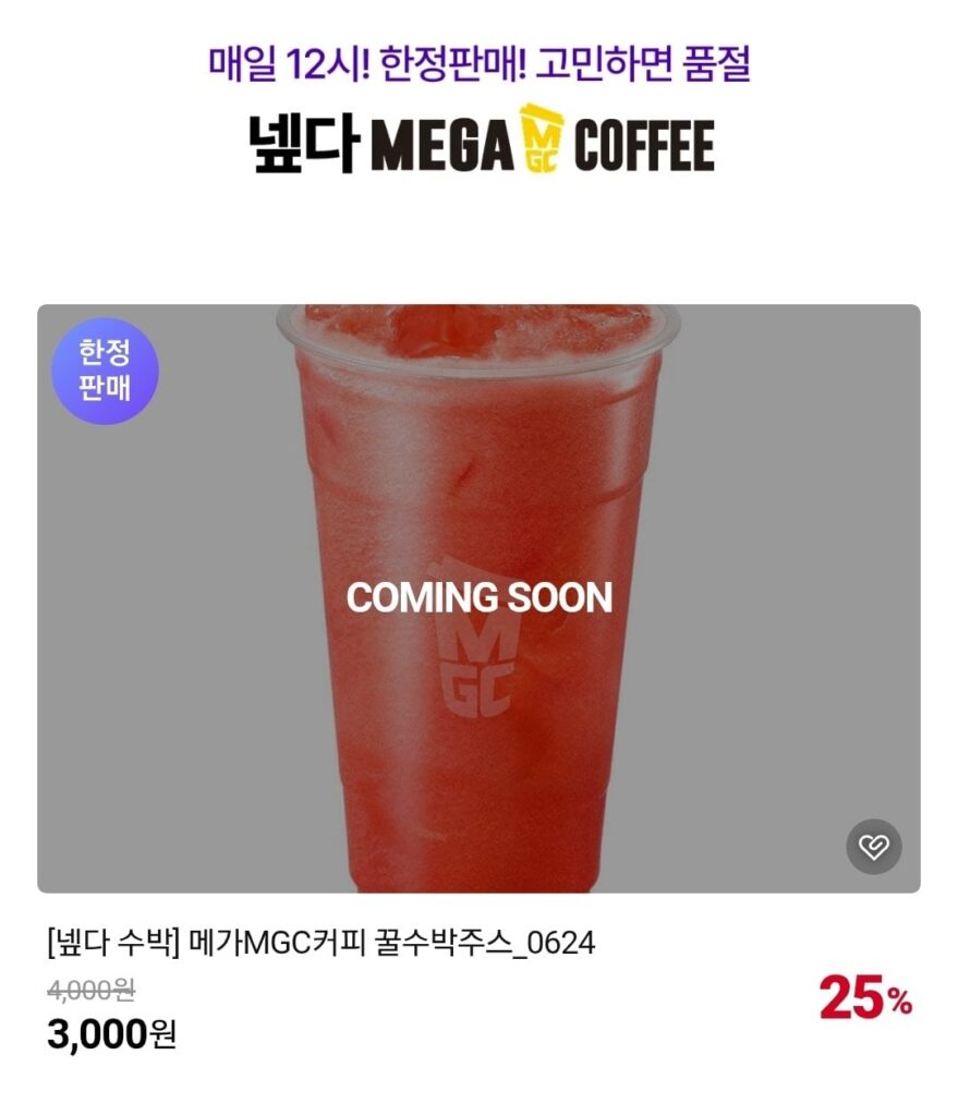 Từ 12:00) Nước ép dưa hấu mật ong Mega MGC Coffee