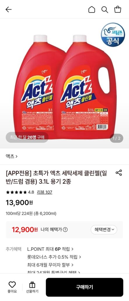 Gel Làm Sạch Bột Giặt Acts (Sử Dụng Thường/Trống) 3.1L x 2