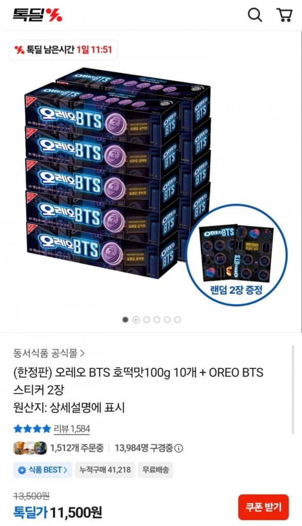 (Phiên bản giới hạn) 10 Oreo BTS hotteok hương vị 100g + 2 miếng dán BTS