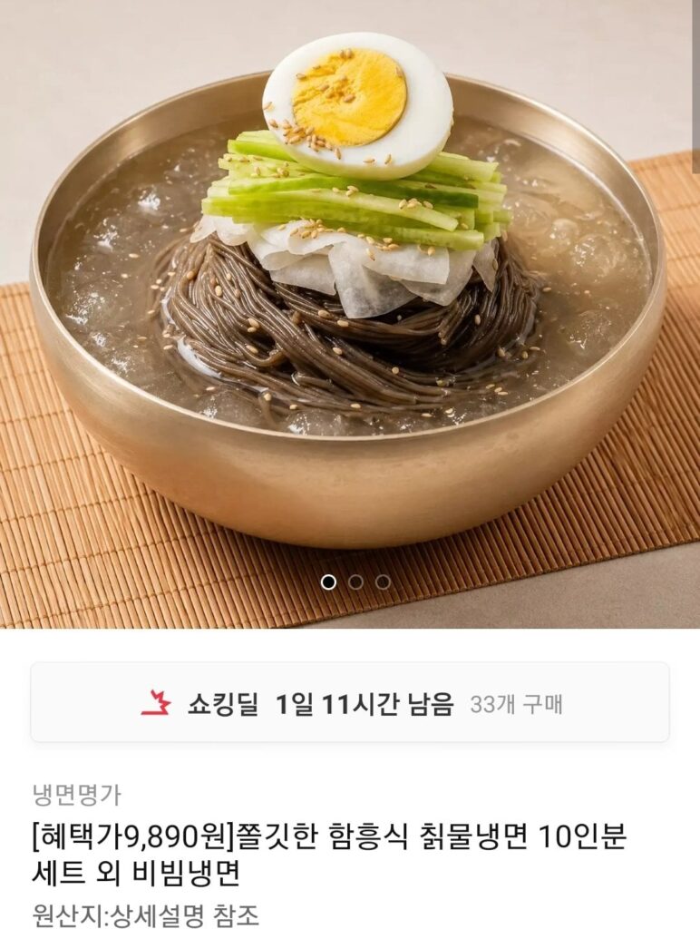 Myeonoknaengmyeon Mì lạnh kiểu mũi tên Hamheung (nước dùng hương vị dongchimi) 10 phần ăn + 10 nước dùng