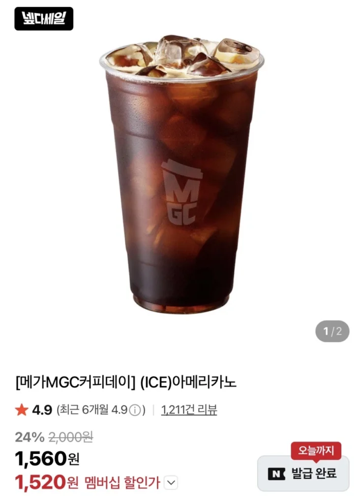 Thành viên Mega Coffee Iced Americano Naver