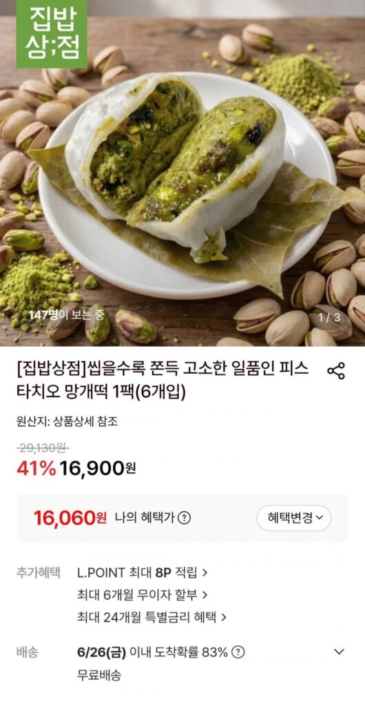 Bánh gạo Pistachio Manggae 1 gói (6 cái)
