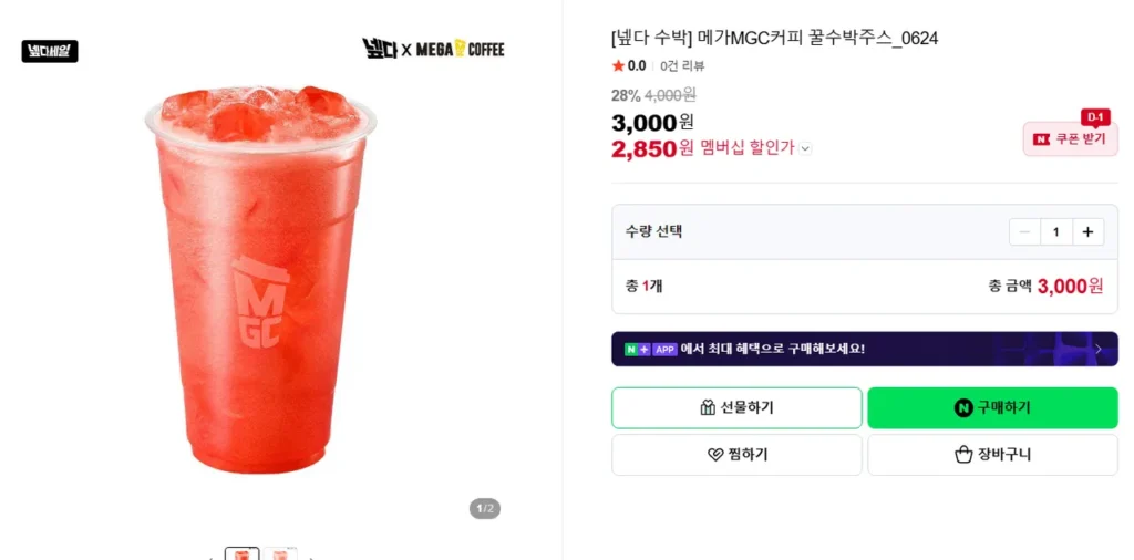 Giảm giá 28% cho Nước ép dưa hấu mật ong Mega Coffee (dựa trên tư cách thành viên)