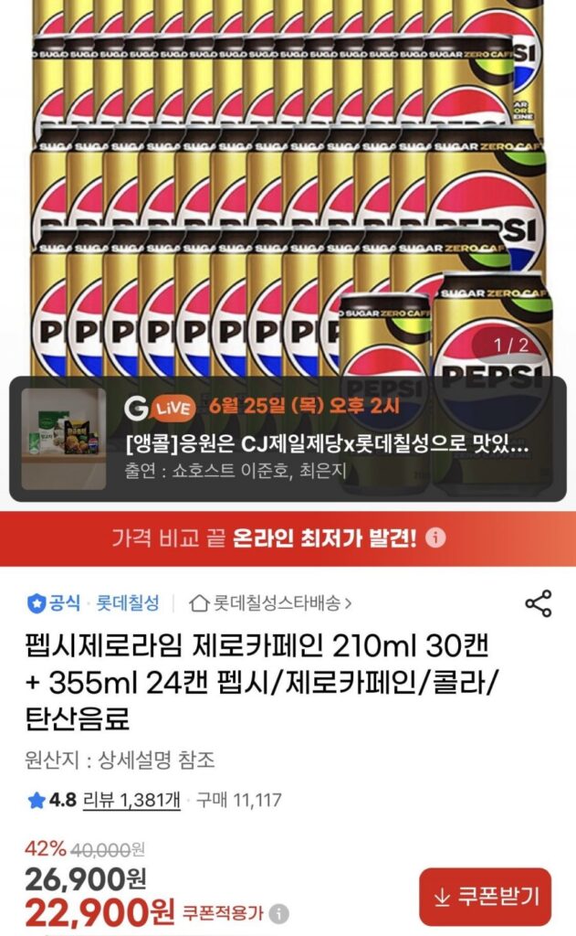 Pepsi Zero Caffeine 210ml 30 lon + 355ml 24 lon