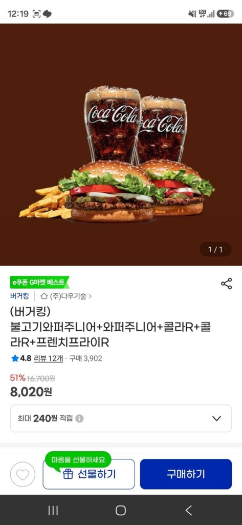 Bulgogi Whopper Junior + Whopper Junior + Cola R + Cola R + Khoai tây chiên R