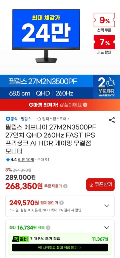 Màn hình chơi game Philips Evnia 27M2N3500PF 27 inch QHD 260Hz