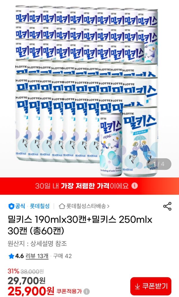 밀키스 190ml 30캔+250ml 30캔