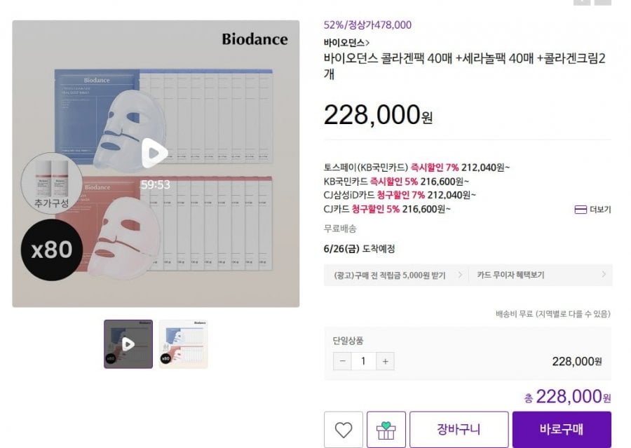 40 Gói Biodance Collagen + 40 Gói Seranol + 2 Kem Collagen
