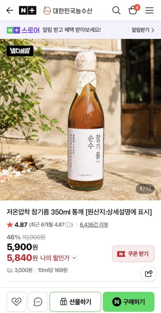 1 chai dầu mè ép lạnh 350ml