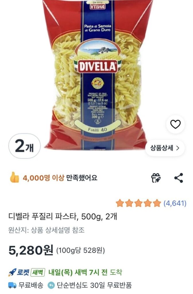 Mì Dibella Fusilli, 500g, 2 miếng