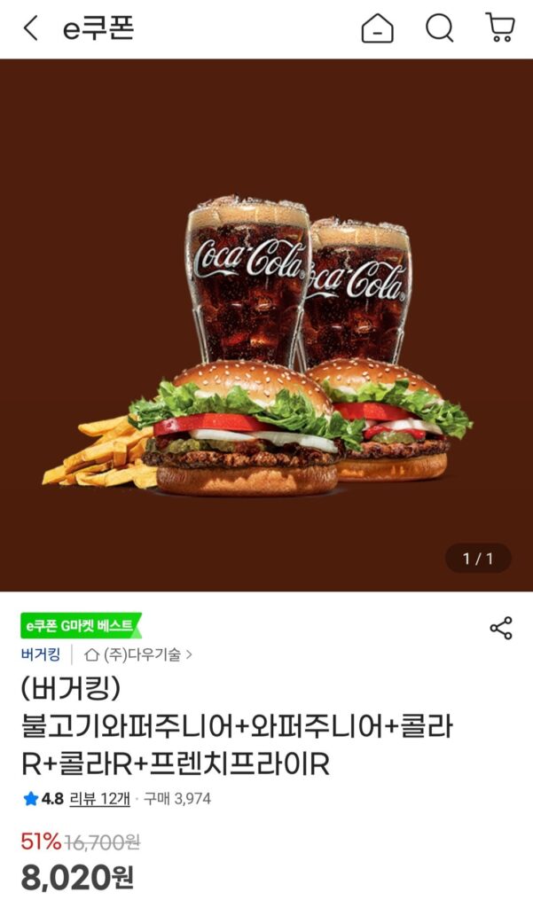 Burger King Bulgogi Whopper Junior + Whopper Junior + Cola R + Cola R + Khoai tây chiên R