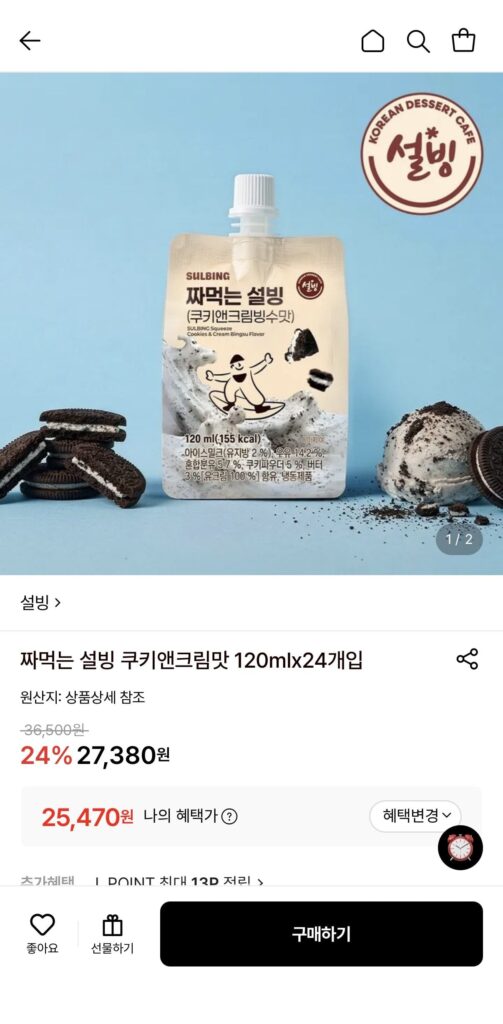 Bánh quy Sulbing vị kem có thể bóp được 120ml 24 gói