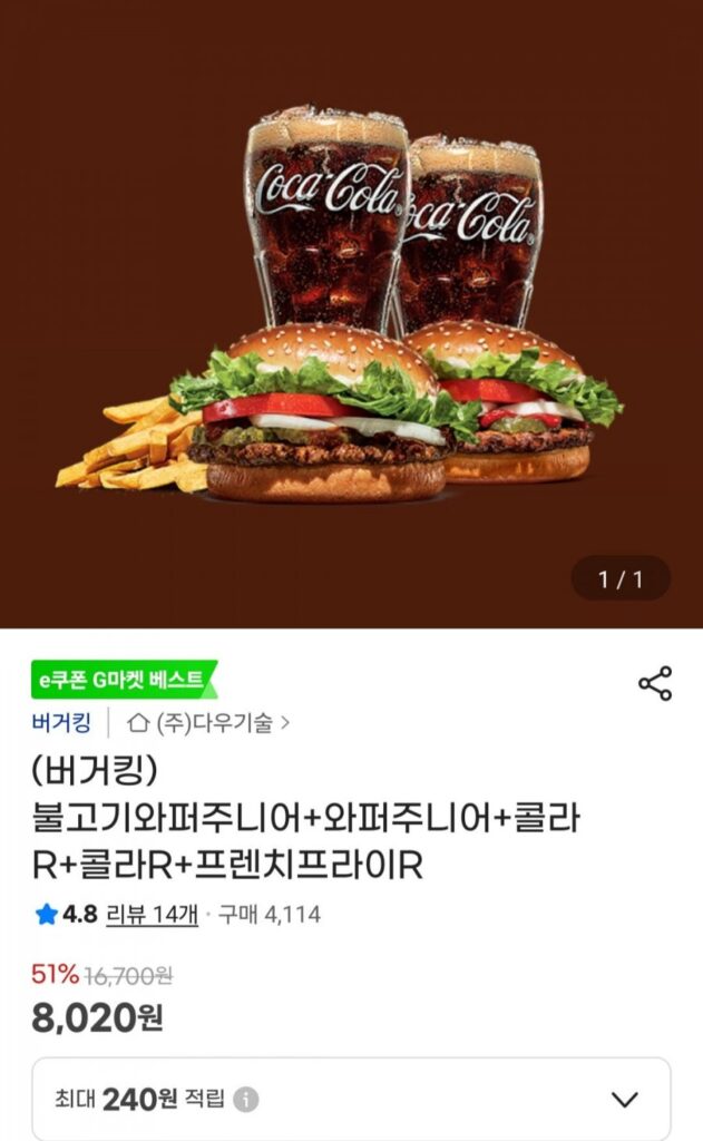 Burger King Bulgogi Whopper Junior + Whopper Junior + Cola R + Cola R + Khoai tây chiên R