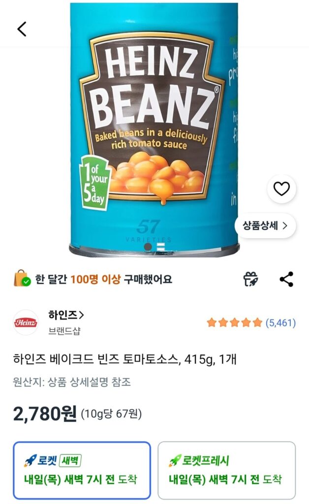 Đậu nướng sốt cà chua Heinz, 415g, 1 miếng