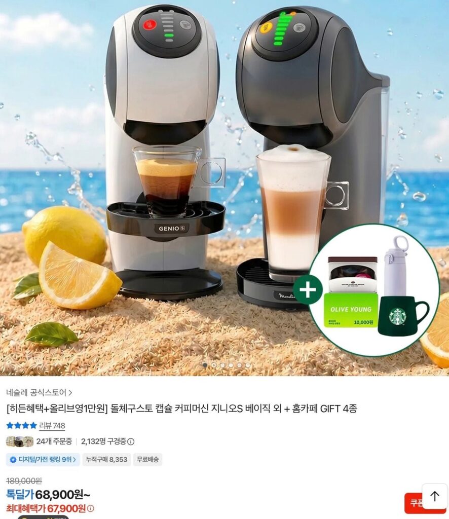 Máy pha cà phê viên nang Dolce Gusto Genio S Basic, v.v. + 4 QUÀ TẶNG Cafe tại nhà
