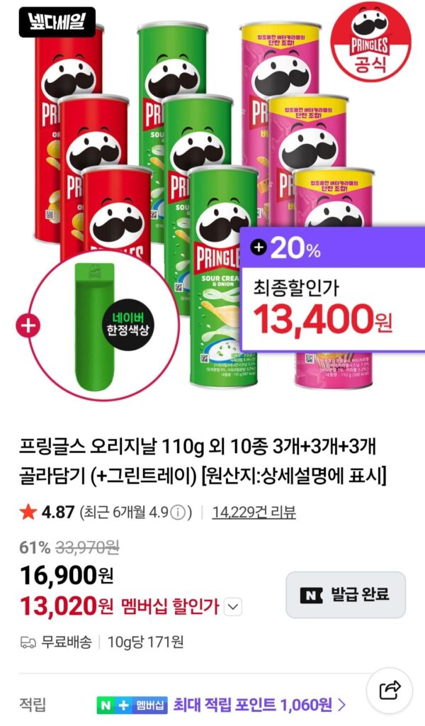 Pringles Original 110g và 10 loại khác (3+3+3) (+Khay Xanh)